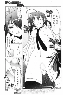 Page 145 of Manga Bangaichi 2007-12