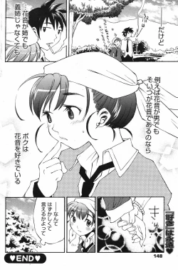 Page 148 of Manga Bangaichi 2007-12