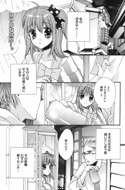 Page 149 of Manga Bangaichi 2007-12