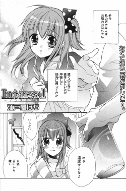 Page 150 of Manga Bangaichi 2007-12