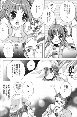 Page 152 of Manga Bangaichi 2007-12