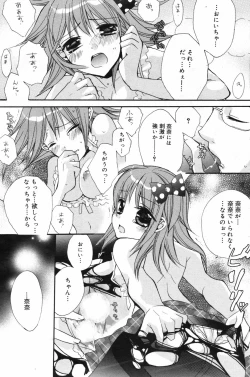 Page 163 of Manga Bangaichi 2007-12