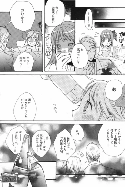 Page 166 of Manga Bangaichi 2007-12