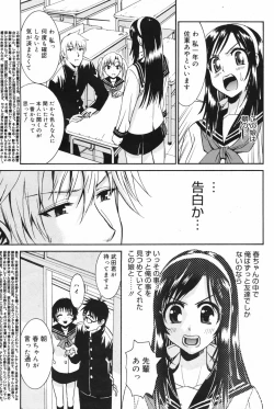 Page 177 of Manga Bangaichi 2007-12