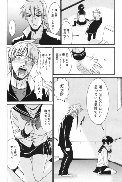 Page 180 of Manga Bangaichi 2007-12