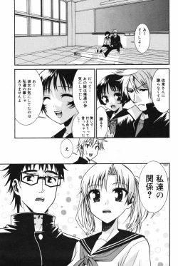 Page 189 of Manga Bangaichi 2007-12