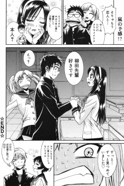 Page 190 of Manga Bangaichi 2007-12