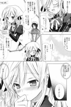 Page 198 of Manga Bangaichi 2007-12