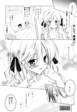 Page 210 of Manga Bangaichi 2007-12