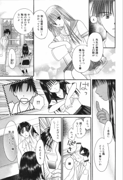 Page 217 of Manga Bangaichi 2007-12