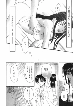 Page 222 of Manga Bangaichi 2007-12