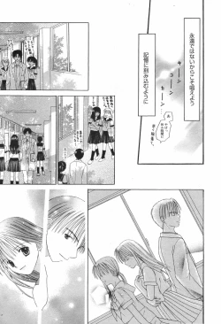 Page 225 of Manga Bangaichi 2007-12