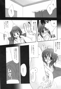 Page 228 of Manga Bangaichi 2007-12