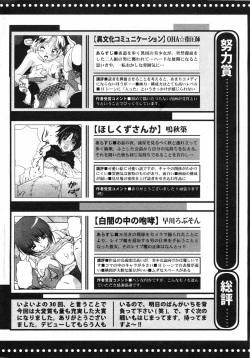 Page 246 of Manga Bangaichi 2007-12