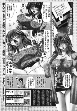 Page 249 of Manga Bangaichi 2007-12