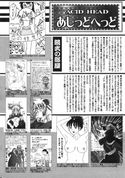 Page 256 of Manga Bangaichi 2007-12
