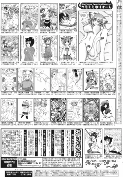 Page 262 of Manga Bangaichi 2007-12