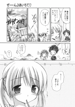 Page 27 of Manga Bangaichi 2007-12