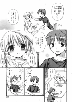 Page 29 of Manga Bangaichi 2007-12