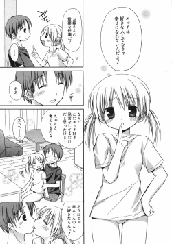 Page 31 of Manga Bangaichi 2007-12