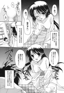 Page 39 of Manga Bangaichi 2007-12