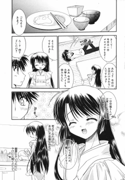 Page 41 of Manga Bangaichi 2007-12