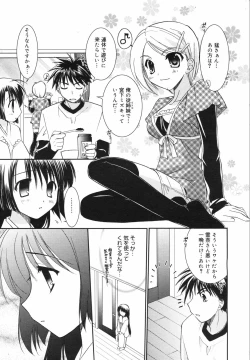 Page 43 of Manga Bangaichi 2007-12