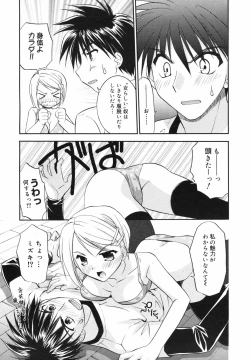 Page 47 of Manga Bangaichi 2007-12