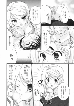 Page 48 of Manga Bangaichi 2007-12