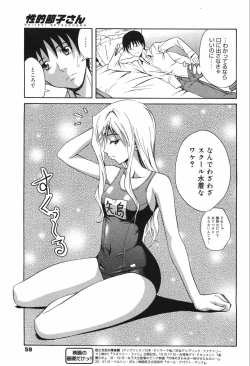 Page 59 of Manga Bangaichi 2007-12