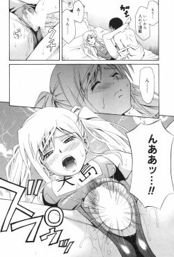 Page 70 of Manga Bangaichi 2007-12