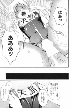 Page 73 of Manga Bangaichi 2007-12