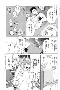 Page 79 of Manga Bangaichi 2007-12