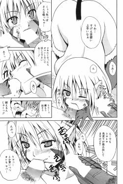 Page 85 of Manga Bangaichi 2007-12