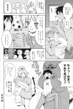 Page 94 of Manga Bangaichi 2007-12