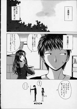 Page 201 of Miwaku no Tobira
