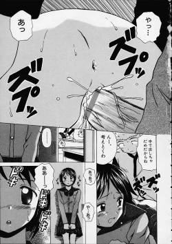 Page 2 of Miwaku no Tobira