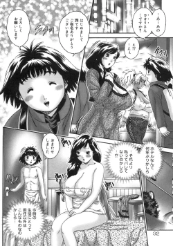 Page 31 of Hitoduma ga Nureru Yoru