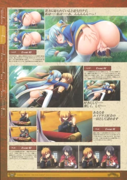 Page 106 of 神採りアルケミーマイスター パーフェクトガイドブック