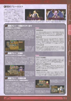 Page 137 of 神採りアルケミーマイスター パーフェクトガイドブック