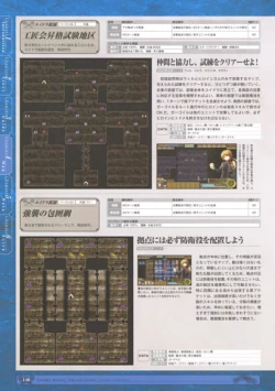 Page 142 of 神採りアルケミーマイスター パーフェクトガイドブック