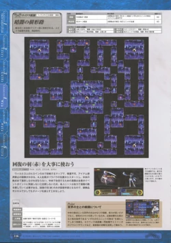 Page 148 of 神採りアルケミーマイスター パーフェクトガイドブック