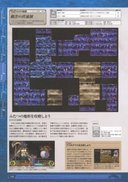 Page 150 of 神採りアルケミーマイスター パーフェクトガイドブック