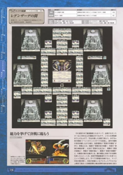 Page 158 of 神採りアルケミーマイスター パーフェクトガイドブック