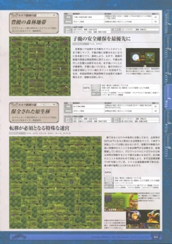 Page 163 of 神採りアルケミーマイスター パーフェクトガイドブック