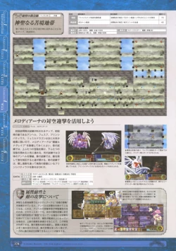 Page 172 of 神採りアルケミーマイスター パーフェクトガイドブック