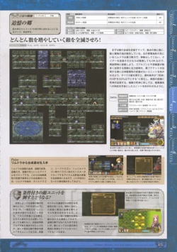 Page 177 of 神採りアルケミーマイスター パーフェクトガイドブック