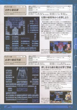 Page 179 of 神採りアルケミーマイスター パーフェクトガイドブック