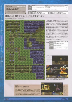 Page 180 of 神採りアルケミーマイスター パーフェクトガイドブック