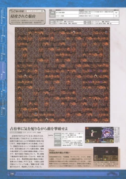 Page 192 of 神採りアルケミーマイスター パーフェクトガイドブック